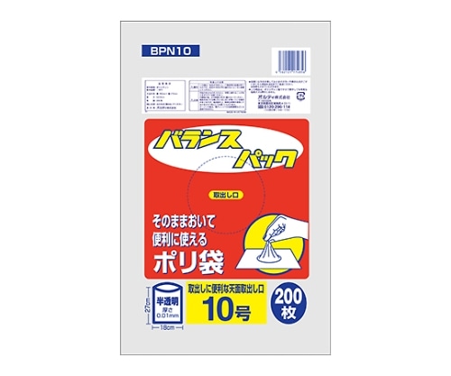 オルディ バランスパック 10号 半透明 1ケース(200枚/冊×10冊×10パック) BPN10 1箱(ご注文単位1箱)【直送品】