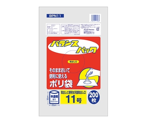 オルディ バランスパック 11号 半透明 1ケース(200枚/冊×10冊×8パック) BPN11 1箱(ご注文単位1箱)【直送品】