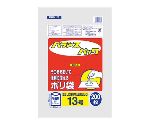 オルディ バランスパック 13号 半透明 1ケース(200枚/冊×10冊×6パック) BPN13 1箱(ご注文単位1箱)【直送品】