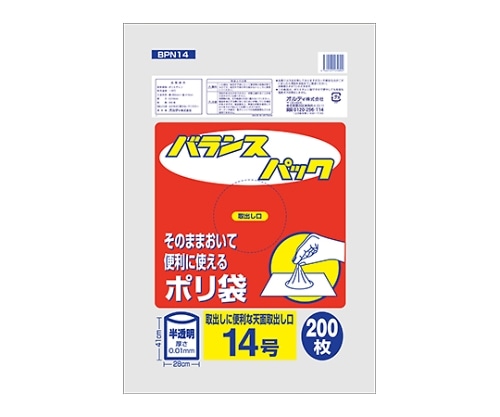 オルディ バランスパック 14号 半透明 1ケース(200枚/冊×10冊×4パック) BPN14 1箱(ご注文単位1箱)【直送品】