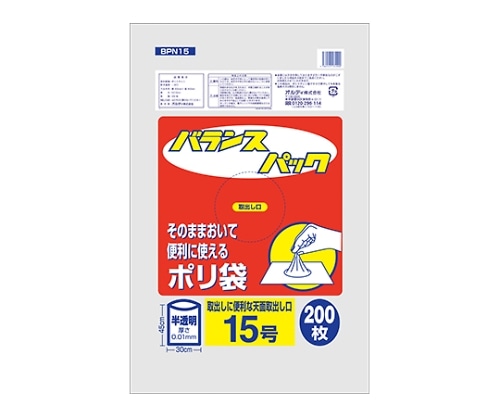 オルディ バランスパック 15号 半透明 1ケース(200枚/冊×10冊×4パック) BPN15 1箱(ご注文単位1箱)【直送品】