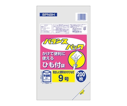 オルディ バランスパック9号ひも付半透明 1ケース(200枚/冊×10冊×12パック) BPN9H 1箱(ご注文単位1箱)【直送品】