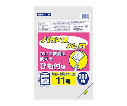 オルディ バランスパック11号ひも付半透明 1ケース(200枚/冊×10冊×8パック) BPN11H 1箱(ご注文単位1箱)【直送品】