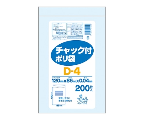 オルディ チャック付ポリ袋 透明 1ケース(200枚×50パック) 0.04×85×120mm D-4 1箱(ご注文単位1箱)【直送品】