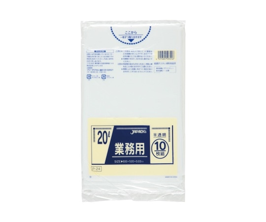 ジャパックス 業務用ポリ袋 20L LLDPE 半透明 0.03mm 1ケース(10枚×60冊入) P-24 1ケース(ご注文単位1ケース)【直送品】