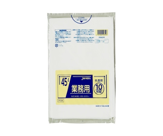 ジャパックス 業務用ポリ袋 45L LLDPE 半透明 0.035mm 1ケース(10枚×50冊入) P-54 1ケース(ご注文単位1ケース)【直送品】