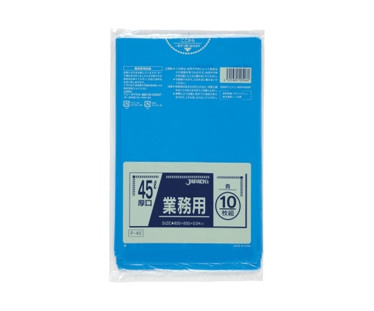 ジャパックス 業務用ポリ袋 45L LLDPE 青 0.04mm 1ケース(10枚×40冊入) P-46 1ケース(ご注文単位1ケース)【直送品】
