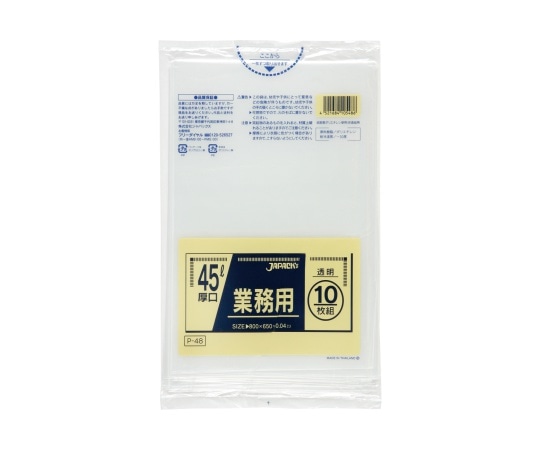 ジャパックス 業務用ポリ袋 45L LLDPE 透明 0.04mm 1ケース(10枚×40冊入) P-48 1ケース(ご注文単位1ケース)【直送品】
