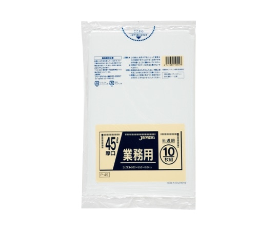 ジャパックス 業務用ポリ袋 45L LLDPE 半透明 0.04mm 1ケース(10枚×40冊入) P-49 1ケース(ご注文単位1ケース)【直送品】