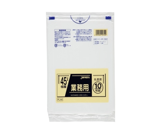 ジャパックス 業務用ポリ袋 45L LLDPE 半透明 0.05mm 1ケース(10枚×30冊入) PL44 1ケース(ご注文単位1ケース)【直送品】