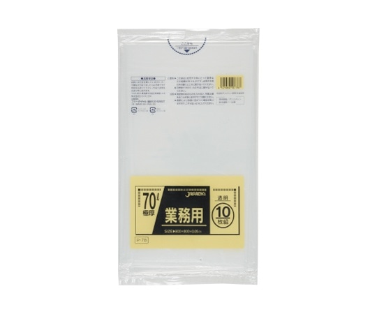 ジャパックス 業務用ポリ袋 70L LLDPE 透明 0.05mm 1ケース(10枚×20冊入) P-78 1ケース(ご注文単位1ケース)【直送品】