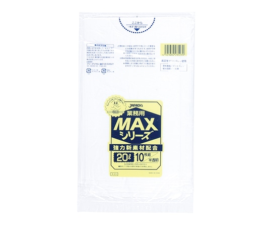 ジャパックス 業務用MAX 20L HDPE 半透明 0.015mm 1ケース(10枚×60冊入) S-23 1ケース(ご注文単位1ケース)【直送品】
