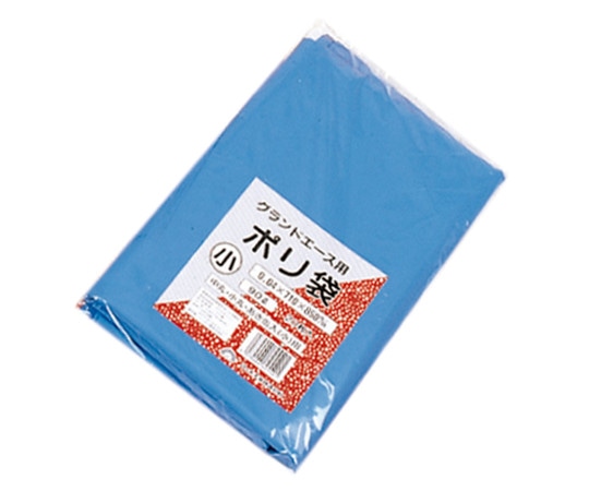八ツ矢工業 グランドエース用ポリ袋 小 20枚入 38014 1セット(ご注文単位1セット)【直送品】