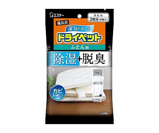 エスコ (51gx 4個) ドライペット(除湿剤/ふとん用) EA941A-69 1個（ご注文単位1個）【直送品】