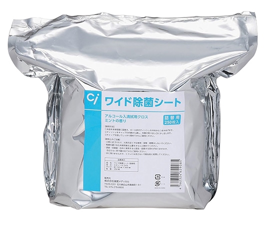 歯愛メディカル ワイド除菌シート(詰替用) 250枚入  1パック(ご注文単位1パック)【直送品】
