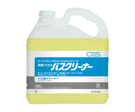 シーバイエス 除菌ができるバスクリーナー 5L×3本入 5214454 1ケース(ご注文単位1ケース)【直送品】