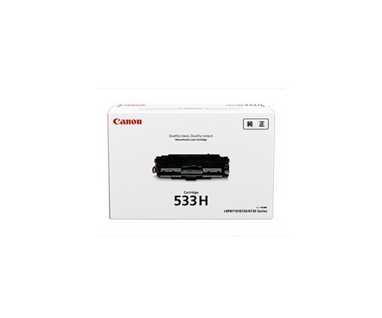 キヤノン CANON トナーカートリッジ533H 8027B002 CRG-533H 1本(ご注文単位1本)【直送品】