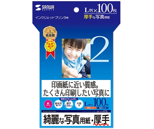 サンワサプライ インクジェット写真用紙 厚手 JP-EK5L 1セット(ご注文単位1セット)【直送品】