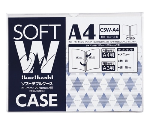 西敬 ソフトダブルケース 軟質PVC0.4mm厚 A4 CSW-A4 1枚(ご注文単位1枚)【直送品】