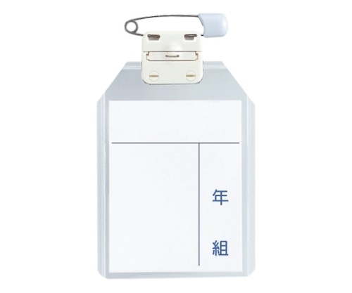 西敬 キッズターナブル名札 小 KT-S 1個(ご注文単位1個)【直送品】