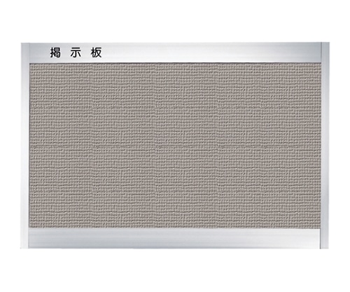 神栄ホームクリエイト 掲示板 アルミ製 後付フレーム型 幅600×高900mm レザー貼 ライトグレー SK-420-1Y 1個(ご注文単位1個)【直送品】