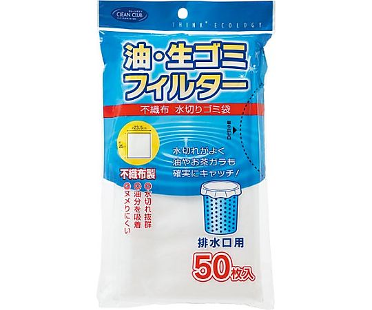 大和物産 不織布水切り袋 排水口用 50枚入 4904681638124 1パック（ご注文単位1パック）【直送品】