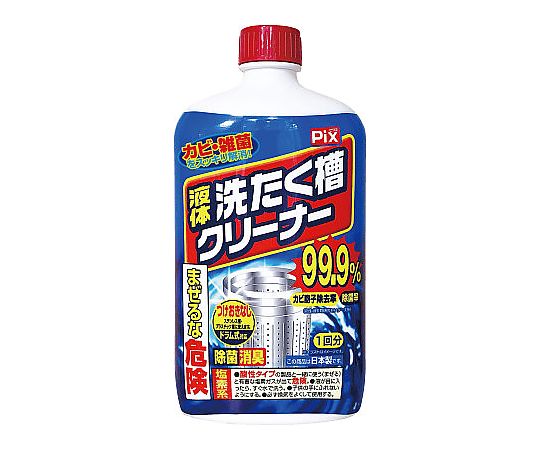 ライオンケミカル Pix液体洗濯槽クリーナー 220201 1本(ご注文単位1本)【直送品】