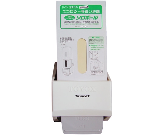 トヨックス 産業用手洗い洗剤 ソロポール用 トヨポット 洗剤据え付け容器 DSP-1 1個(ご注文単位1個)【直送品】