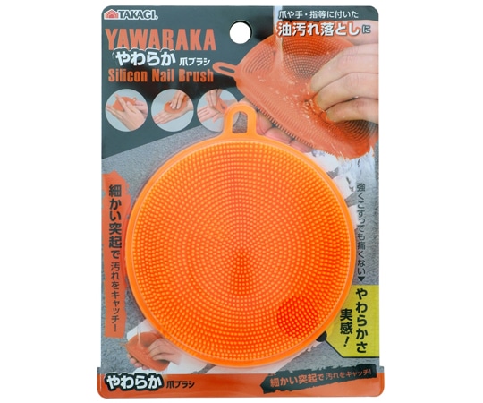 高儀 やわらか爪ブラシ  1個(ご注文単位1個)【直送品】