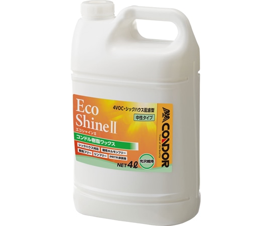山崎産業(コンドル) コンドル 樹脂ワックス エコシャインⅡ 4L CH785-004X-MB 1個(ご注文単位1個)【直送品】
