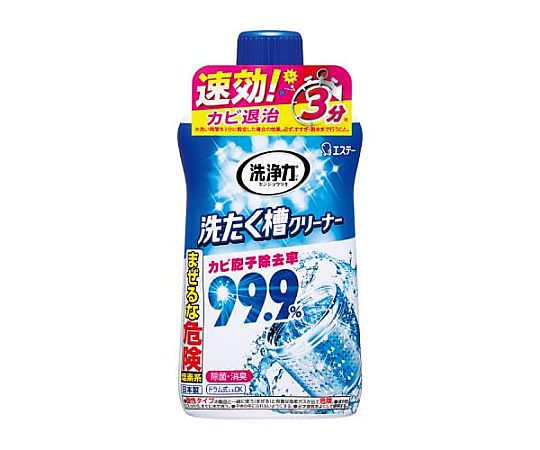 アズワン 550g  洗濯槽クリーナー EA922AH-20 1本(ご注文単位1本)【直送品】