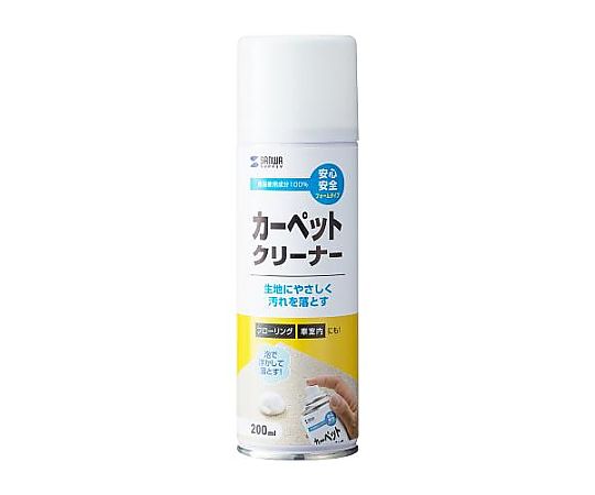 アズワン 200ml カーペットクリーナー EA922AJ-71 1本(ご注文単位1本)【直送品】