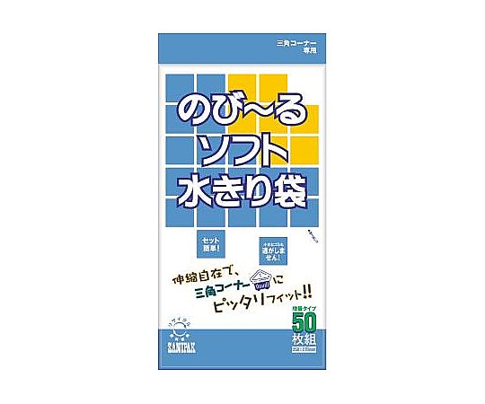 アズワン 排水口ネット(白半透明/三角コーナー兼用/50枚) EA922AM-5 1パック(ご注文単位1パック)【直送品】
