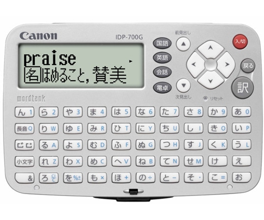 キヤノン 電子辞書 IDP-700G 1個(ご注文単位1個)【直送品】