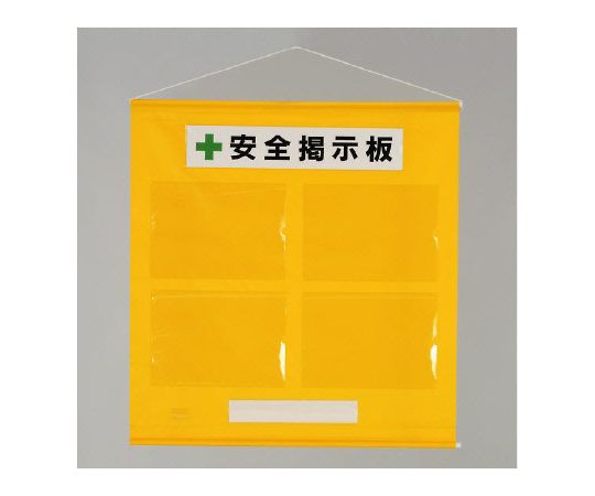 ユニット フリー掲示板 A4 黄セット 464-02Y 1セット(ご注文単位1セット)【直送品】