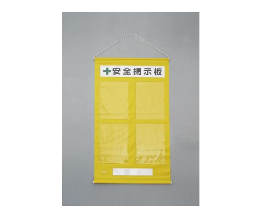 ユニット フリー掲示板 A4タテ用・黄 464-04Y 1セット(ご注文単位1セット)【直送品】