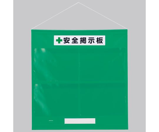 ユニット フリー掲示板 防雨型 A3横 緑 464-05G 1セット(ご注文単位1セット)【直送品】