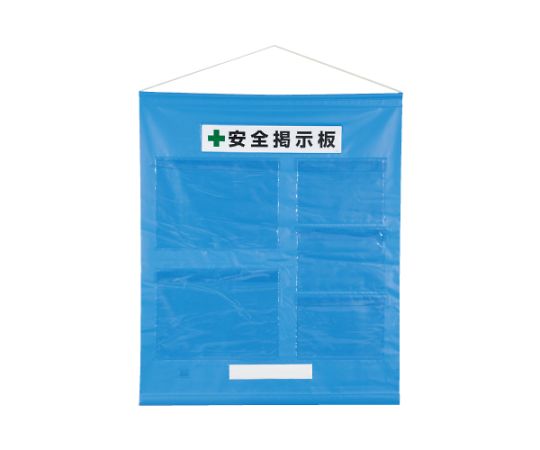 ユニット フリー掲示板 防雨型 A3横2枚A4横3枚 青 464-09B 1セット(ご注文単位1セット)【直送品】