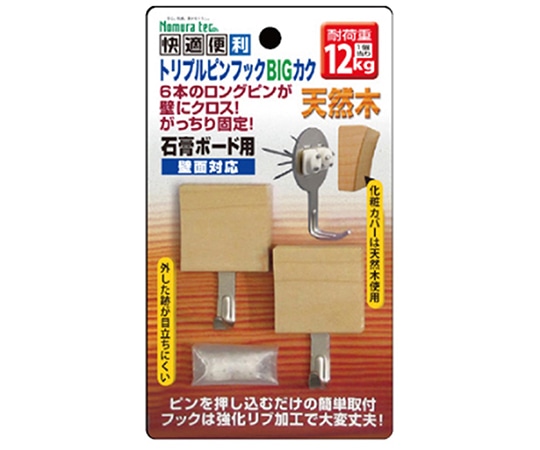 ノムラテック トリプルピンフックBIG・カク 白 2個入 N-3316 1セット(ご注文単位1セット)【直送品】