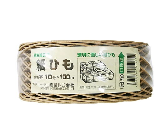 一ツ山産業 紙ひも 茶 10号×100m  1巻(ご注文単位1巻)【直送品】