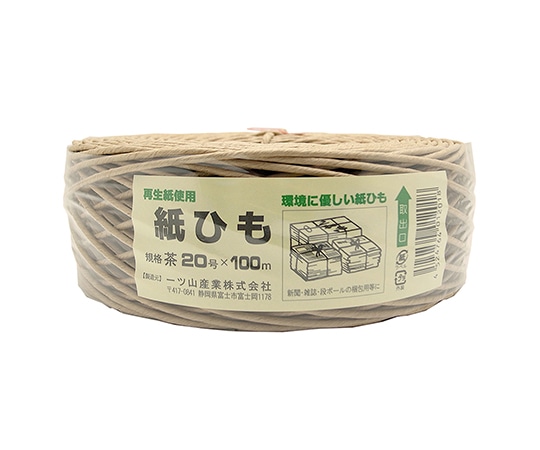 一ツ山産業 紙ひも 茶 20号×100m  1巻(ご注文単位1巻)【直送品】