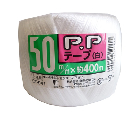 宮島化学工業 PPテープ 白 50mm×400m CT041 1巻(ご注文単位1巻)【直送品】