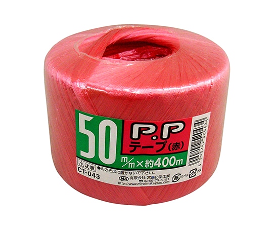 宮島化学工業 PPテープ 赤 50mm×400m CT043 1巻(ご注文単位1巻)【直送品】