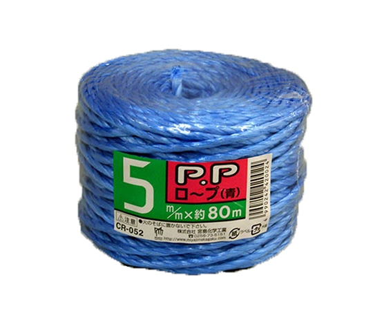 宮島化学工業 PPロープ 青 5mm×80m CR052 1巻(ご注文単位1巻)【直送品】