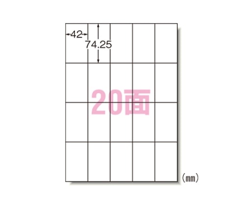 エーワン(A-ONE) マット紙 ラベルシール[インクジェット]A420面 60220 1冊(ご注文単位1冊)【直送品】
