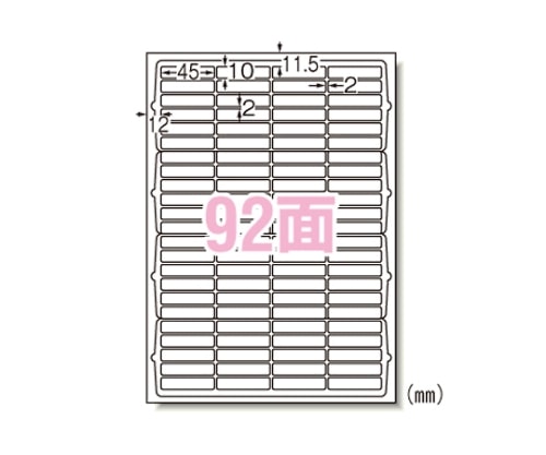 エーワン(A-ONE) マット紙 ラベルシール[インクジェット]A492面 60292 1冊(ご注文単位1冊)【直送品】