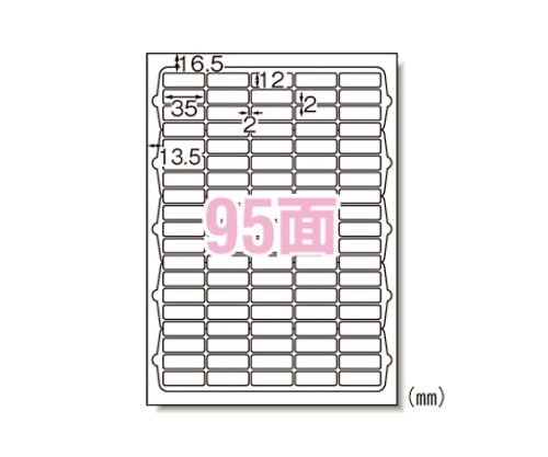 エーワン(A-ONE) マット紙 ラベルシール[インクジェット]A495面 60295 1冊(ご注文単位1冊)【直送品】