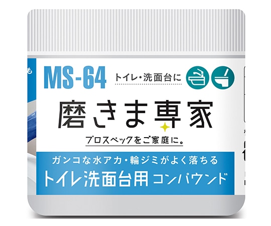 フチオカ トイレ洗面台用コンパウンド MS-64 1個(ご注文単位1個)【直送品】
