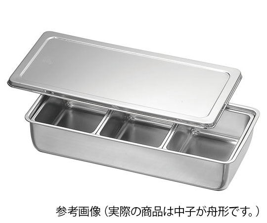 本間製作所 KO 18-8調味料入バット3ッ組(舟形中子付)  1個（ご注文単位1個）【直送品】