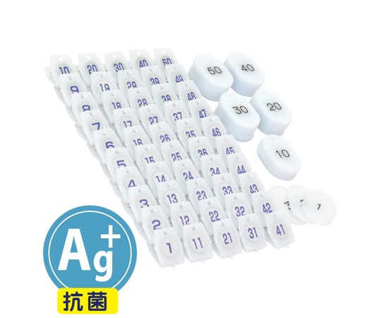 ハヤノ産業 スチロールクロークチケット A型 1~50 抗菌Ag+ H62345-01 1セット(ご注文単位1セット)【直送品】